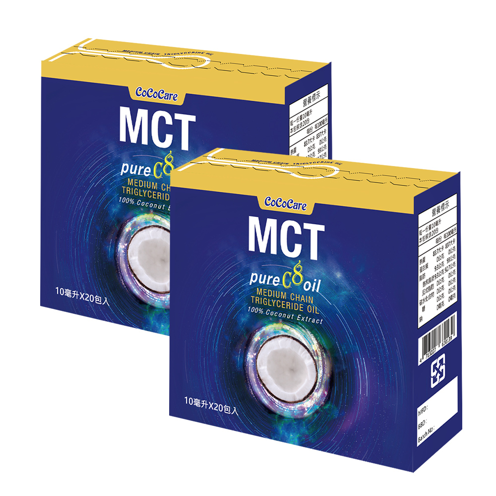 CoCoCare 中鏈MCT油 純Super C8隨身包/10mlx20包 組(100%源自椰子油/原裝進口)