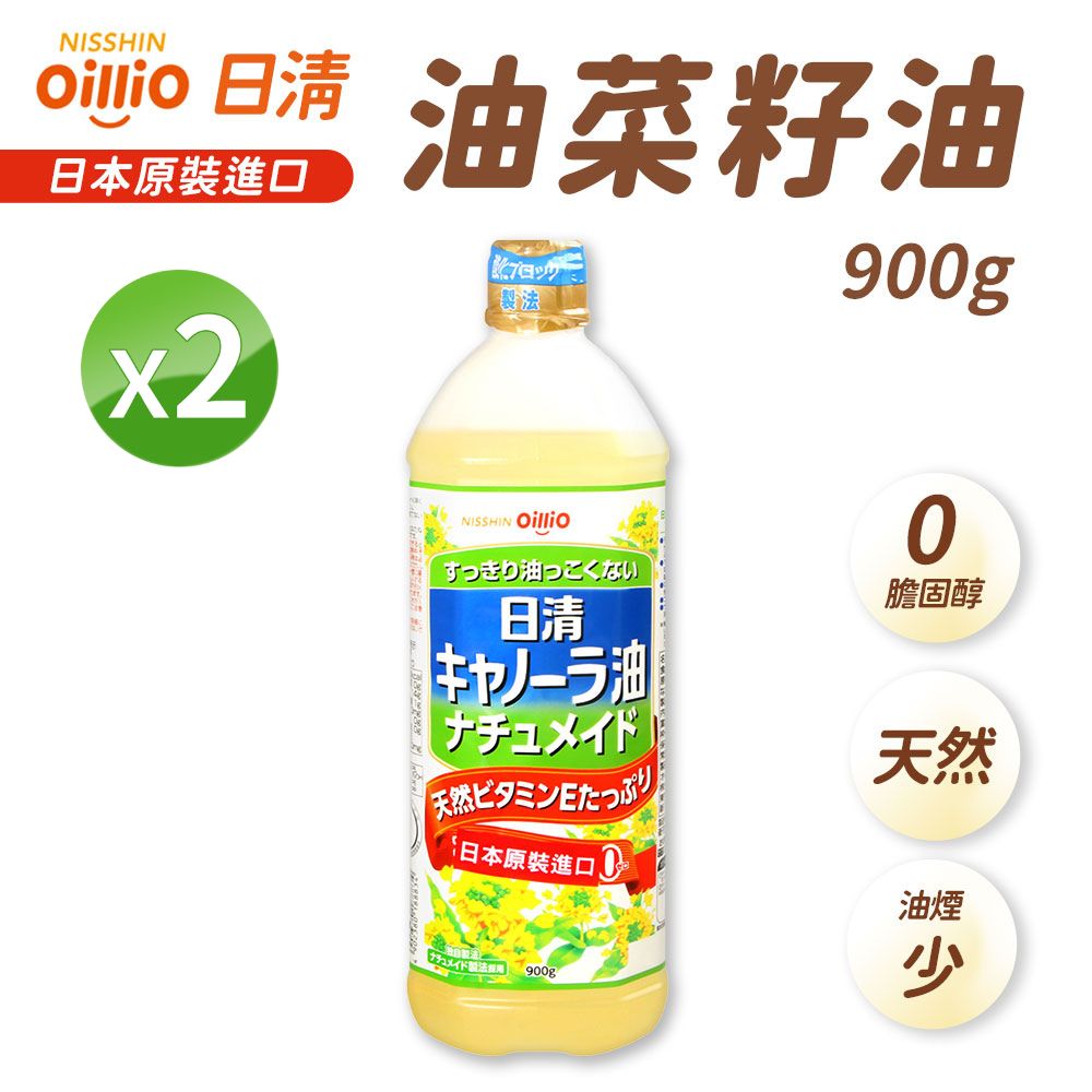 Nissin 日清 特級芥籽油900ml 2入組