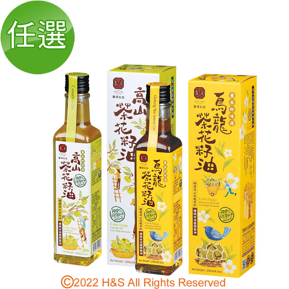 【豐滿生技】健康茶籽油任選2盒組(250ml/盒)