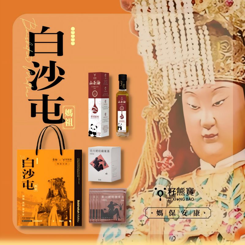 【預售】白沙屯媽祖X籽熊寶 媽保安康聯名禮盒245ml鮮果鮮榨山茶油、果川琥珀蘋果茶2g x10包