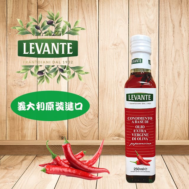 【義大利雷特】頂級初榨冷壓辣椒橄欖油(250ML)