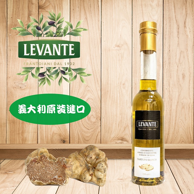 【義大利雷特】頂級初榨冷壓白松露橄欖油(250ML)