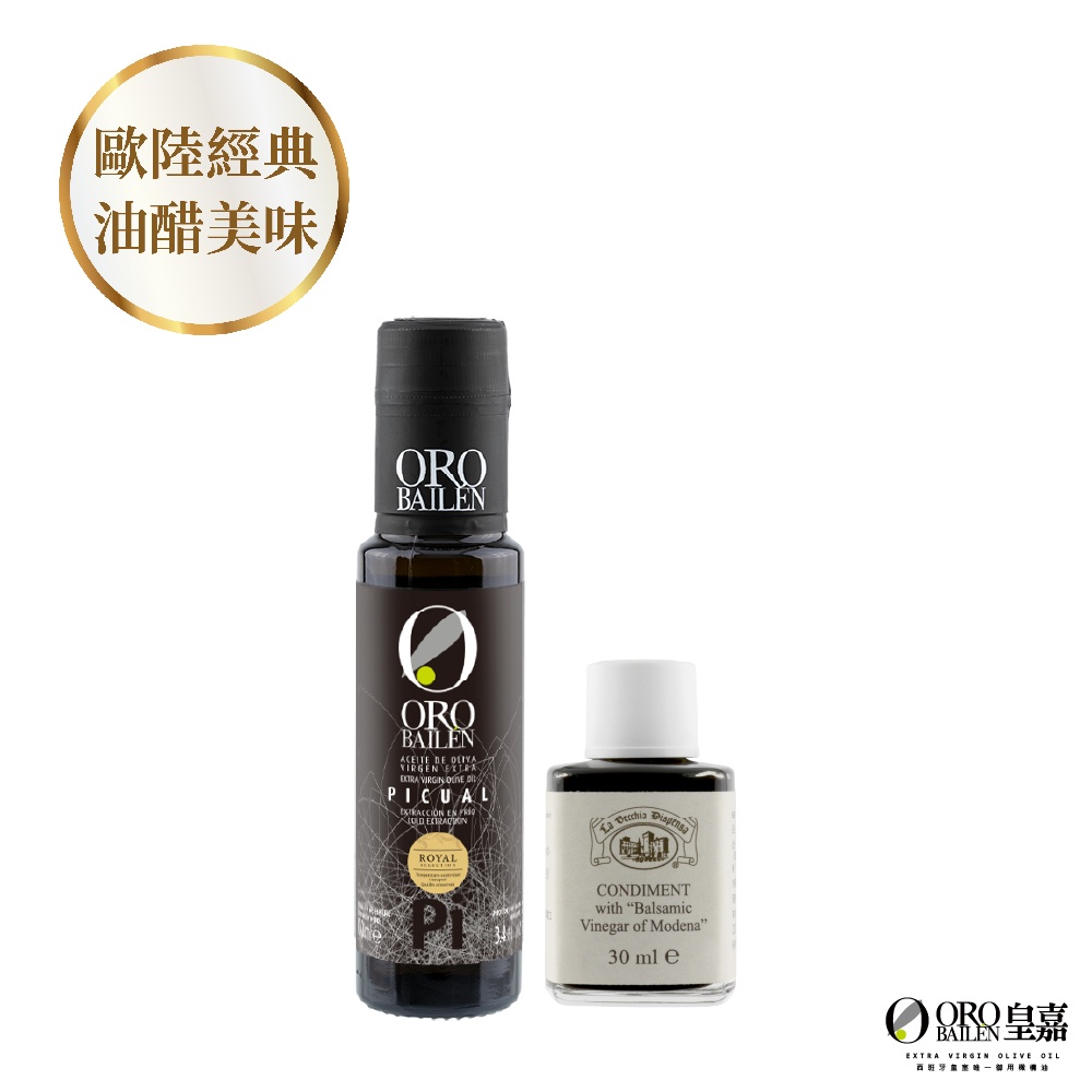 OroBailen皇嘉油醋組(Picual特級冷壓初榨橄欖油100ml+巴薩米克醋典藏三年30ml)