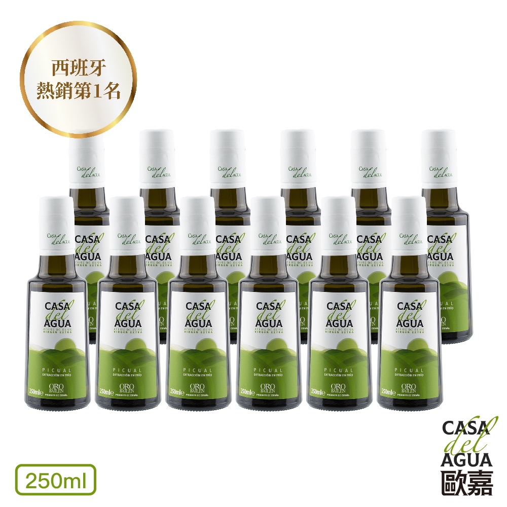 CASA del AGUA 歐嘉 西班牙特級冷壓初榨橄欖油 莊園職人款 250mlx12入組