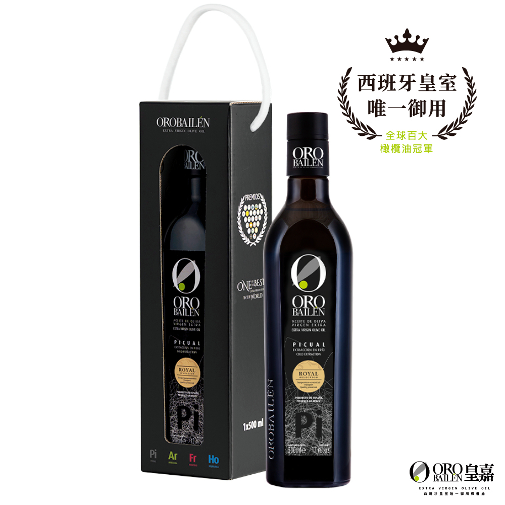 OroBailen皇嘉 特級冷壓初榨橄欖油皇家級Picual 500ml 限量禮盒組 送禮首選