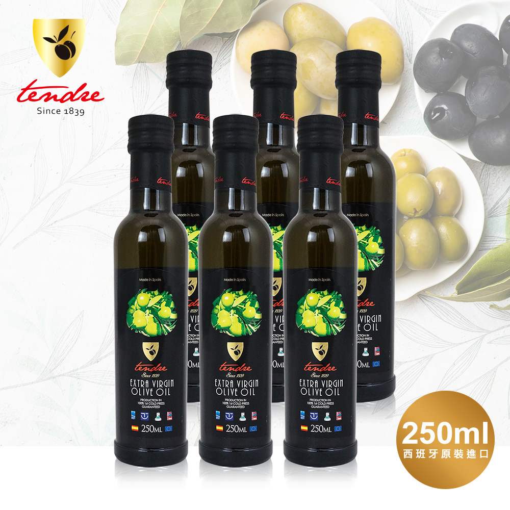 【添得瑞 Tendre】冷壓初榨頂級橄欖油-250mlx6入組(阿貝金納/皮夸爾)
