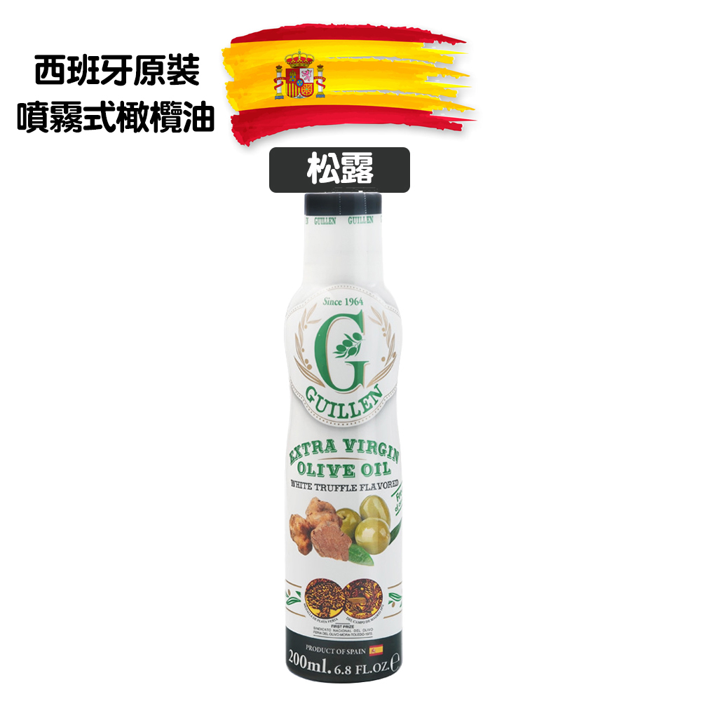 Guillen 特級初榨松露橄欖油(噴霧式)(200ml/瓶)