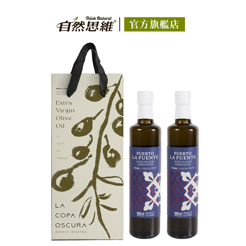 生命之泉第一道冷壓初榨橄欖油500ml 2入禮盒