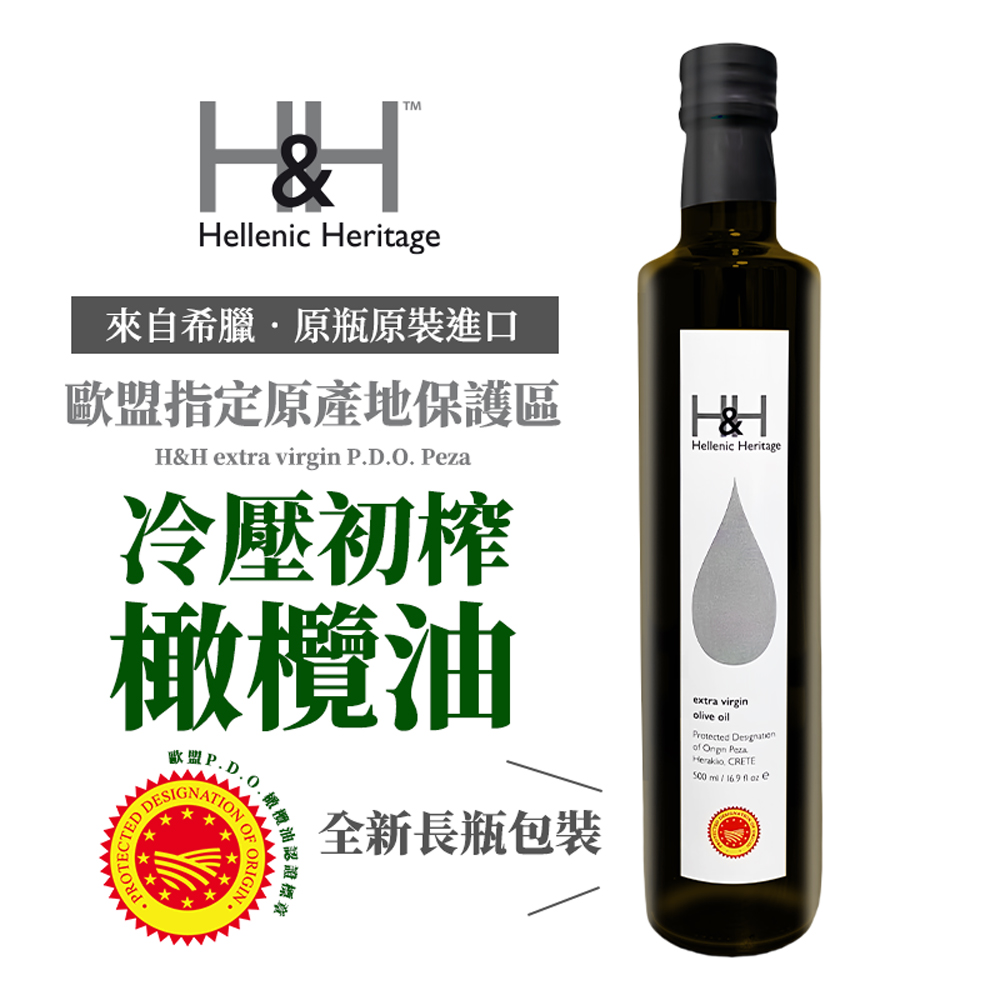 希臘H&H 歐盟保護區冷壓初榨橄欖油500ml