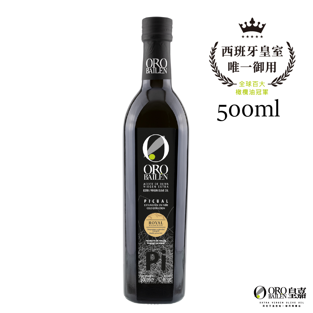 【皇嘉Oro Bailen】特級冷壓初榨橄欖油 Picual 500ml