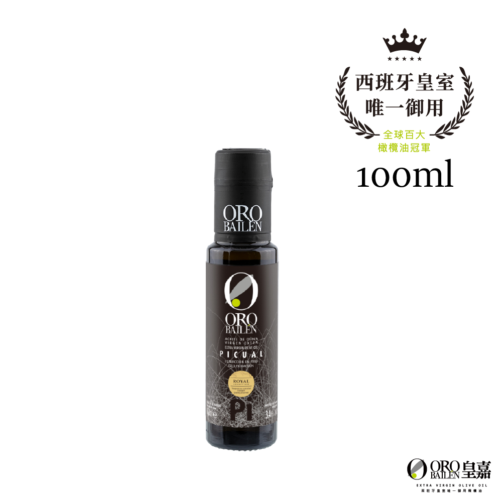 OroBailen皇嘉 特級冷壓初榨橄欖油皇家級Picual 100ml