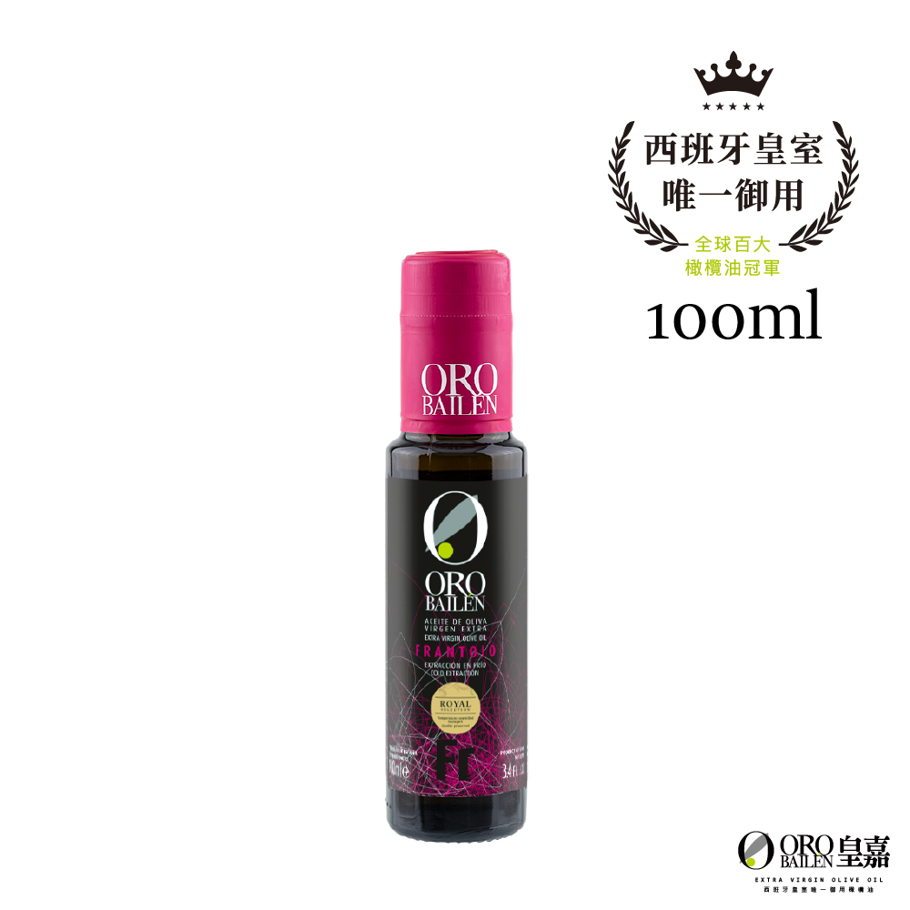 OroBailen皇嘉 特級冷壓初榨橄欖油皇家級Frantoio 100ml