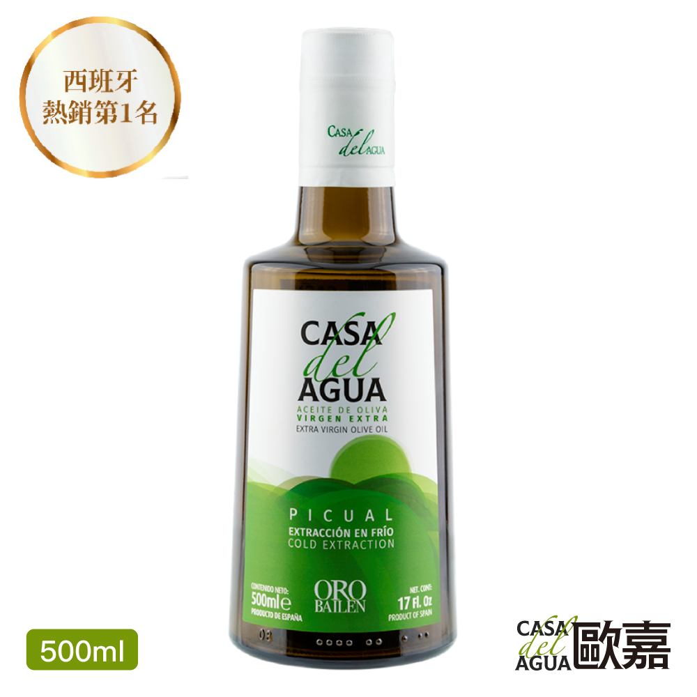 CASA del AGUA 歐嘉 西班牙特級冷壓初榨橄欖油 莊園職人款 500ml