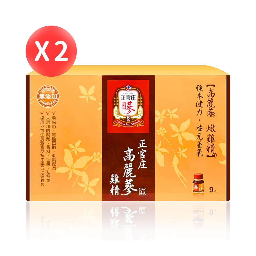 【正官庄】 高麗蔘雞精 9瓶*2盒（62ml/瓶）
