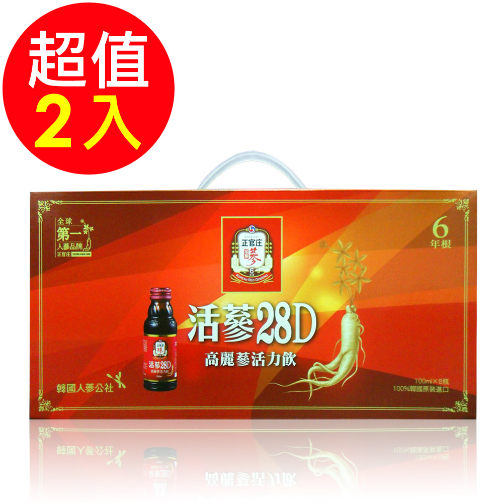 效期品【正官庄】活蔘28D 8入禮盒x2盒