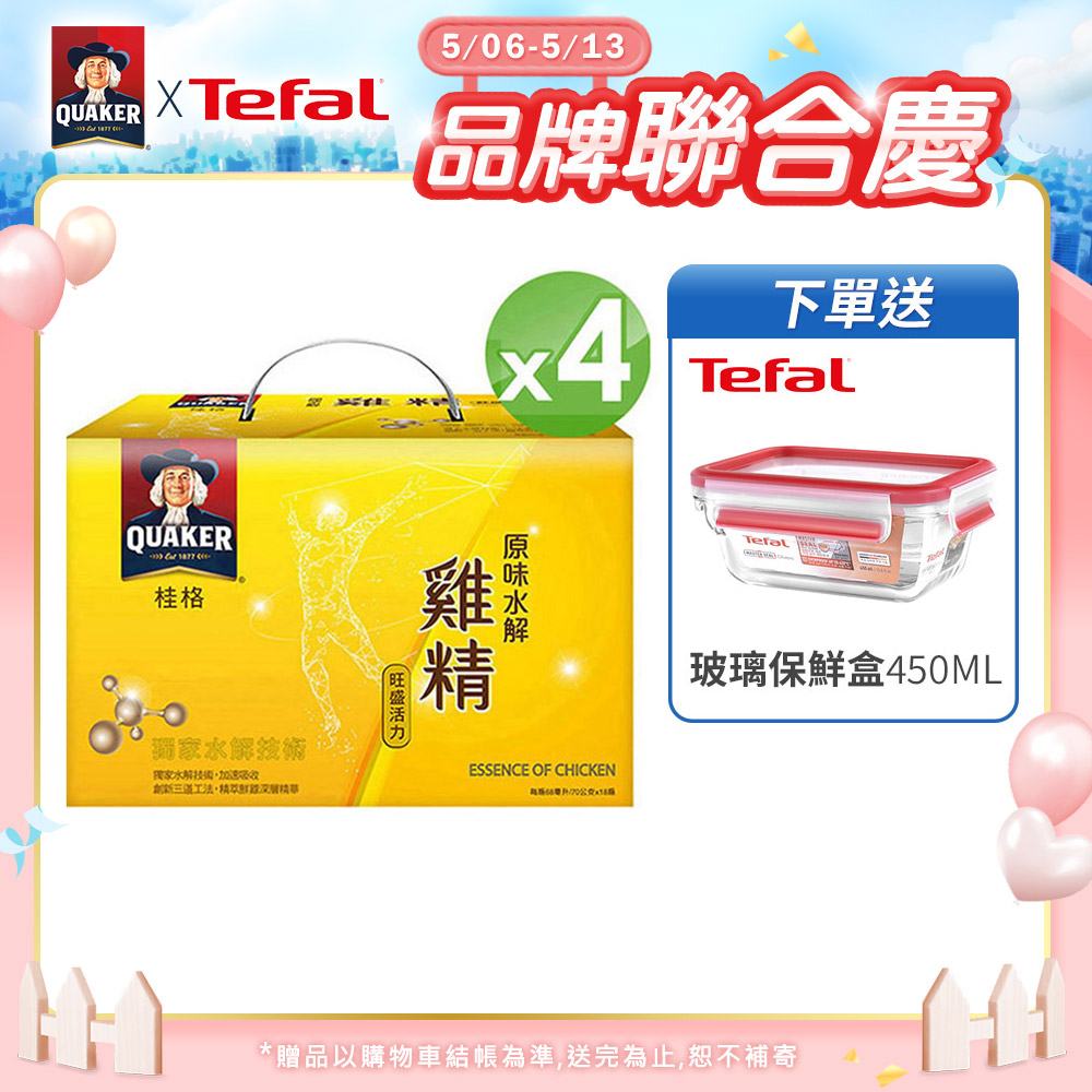 桂格原味水解雞精(68ml×18入)x4盒