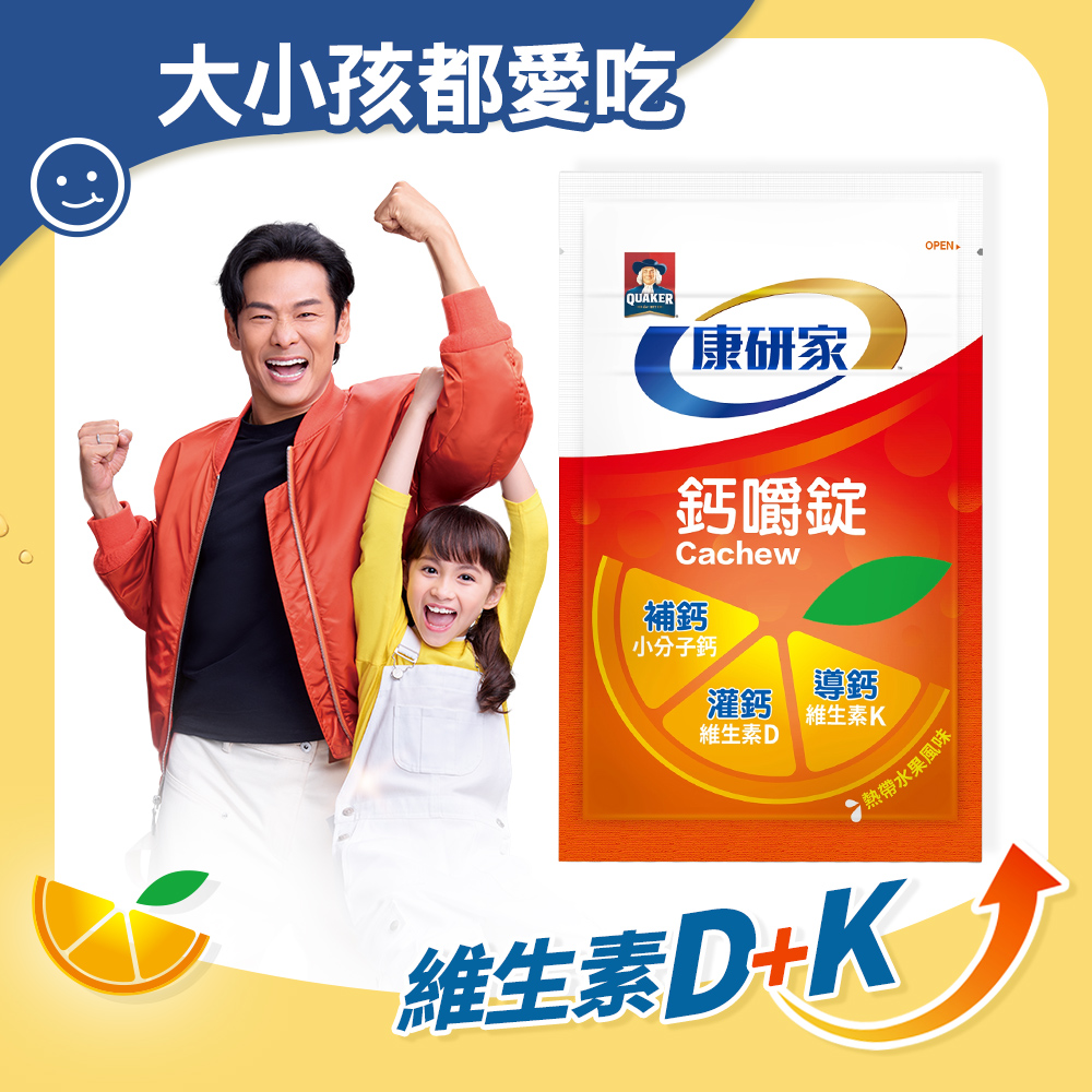 桂格康研家 鈣嚼錠(熱帶水果風味)6顆x3包