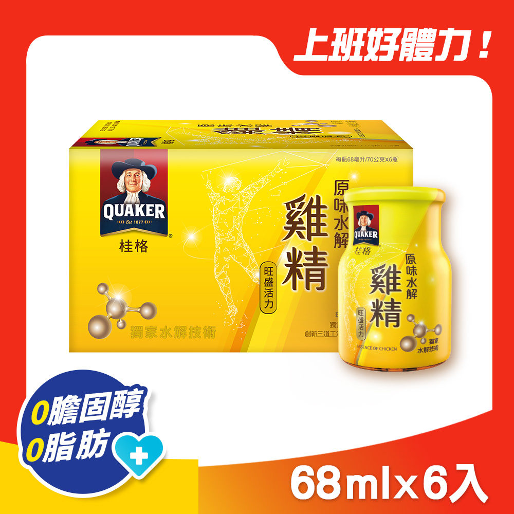 桂格 原味水解雞精68ml×6入