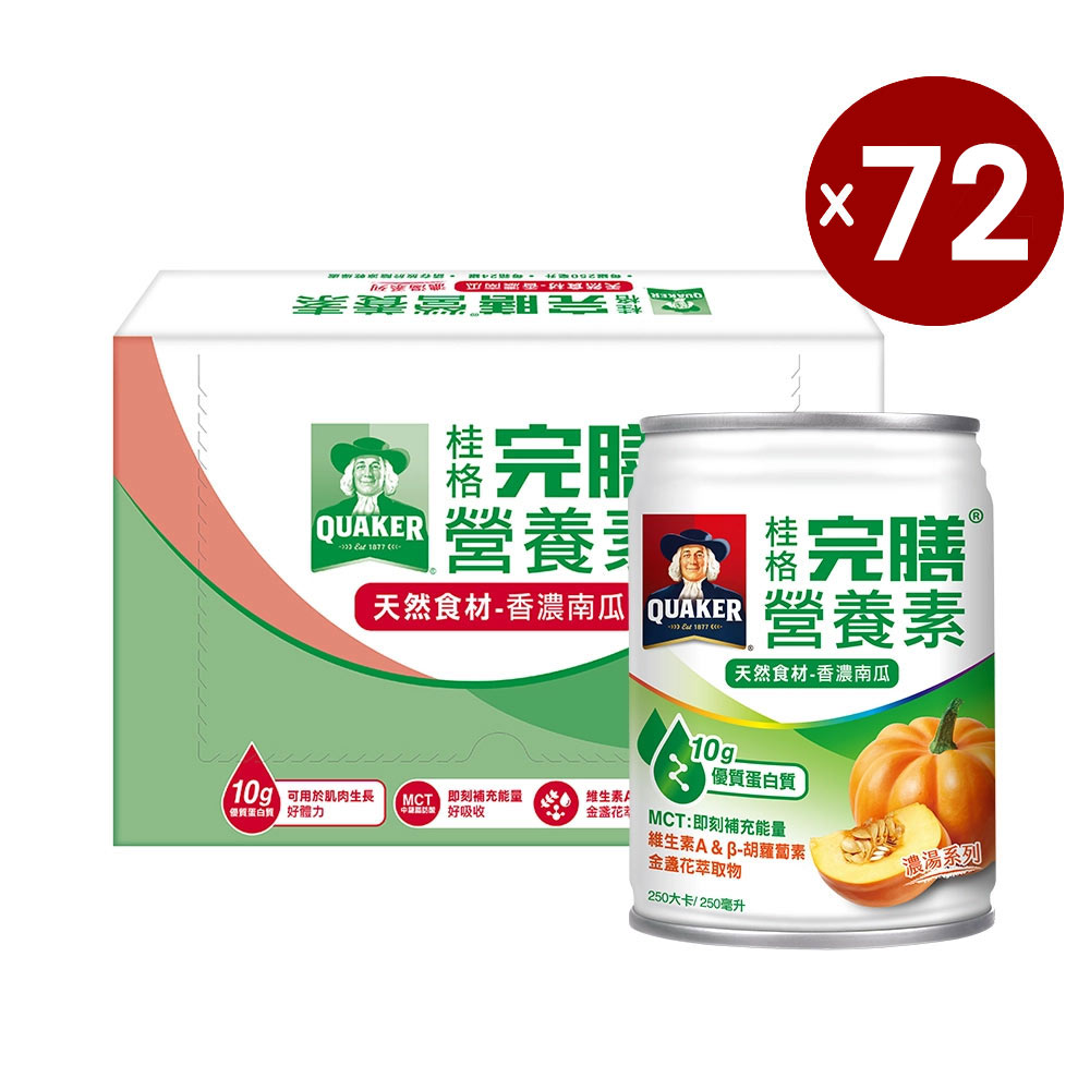 桂格完膳營養素 香濃南瓜濃湯(250ml*24入/箱) x3