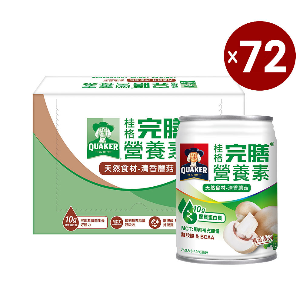 桂格完膳營養素 清香蘑菇濃湯(250ml*24入/箱) x3
