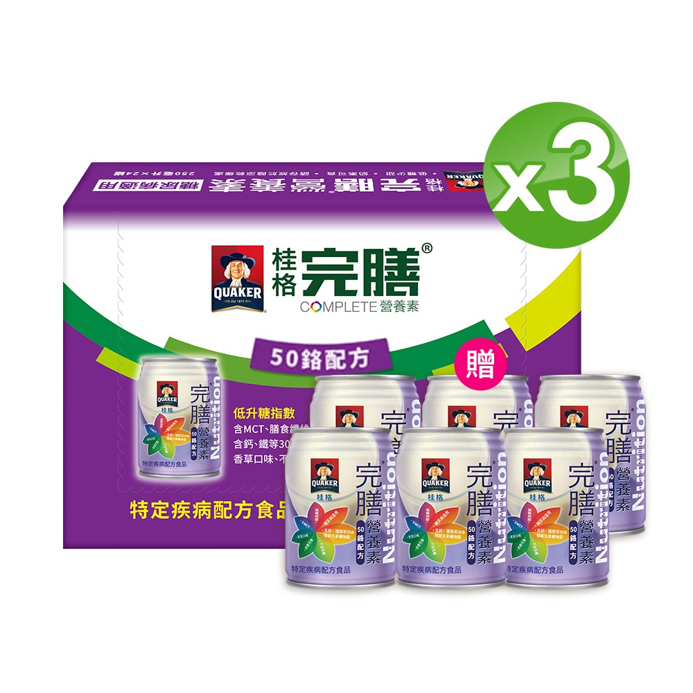 《桂格》完膳營養素50鉻配方(24入x3箱)加送6罐