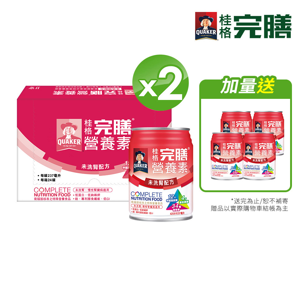 桂格 完膳營養素未洗腎病患適用配方 237ml*24入*2箱