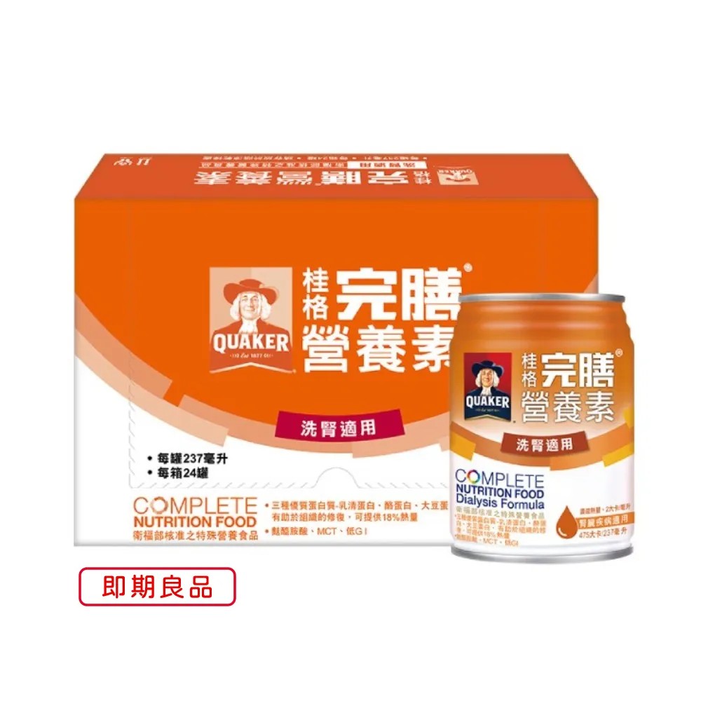 桂格 完膳營養素洗腎病患適用配方 237ml*24入