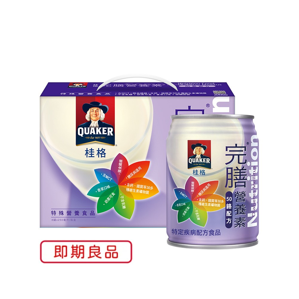 《桂格》完膳營養素50鉻配方(250ml*8入)