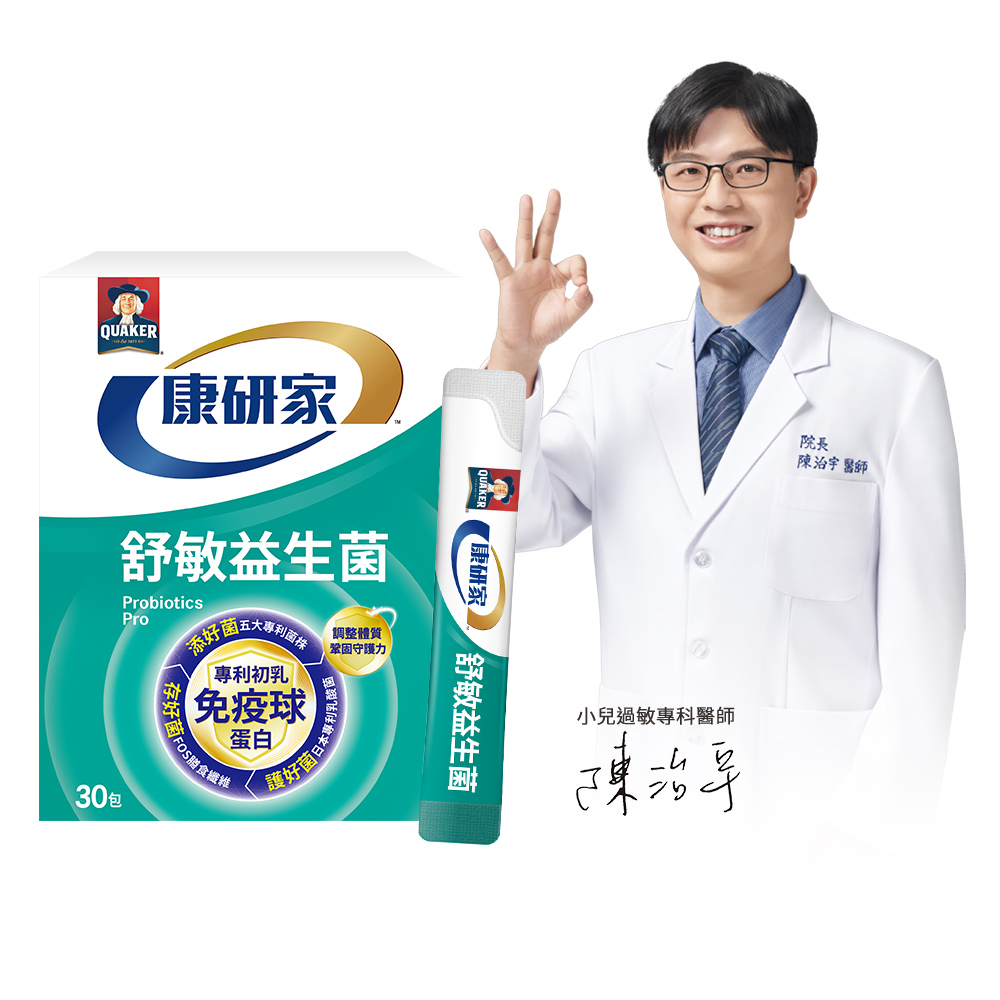 桂格康研家 舒敏益生菌 初乳免疫球蛋白配方(2.5g x 30入)
