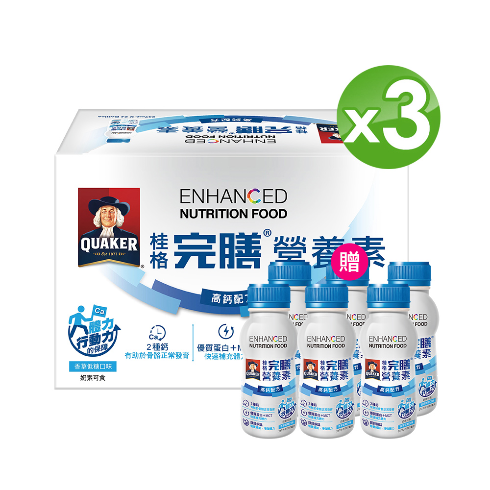 《桂格》完膳營養素 高鈣配方(237ml×24入x3箱)