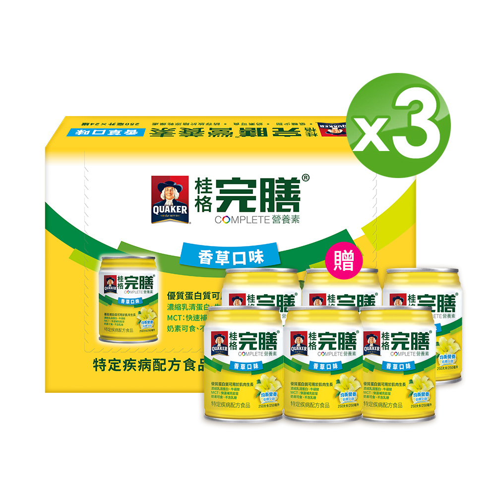 《桂格》完膳營養素-香草口味低糖少甜(250ml×24入x3箱)