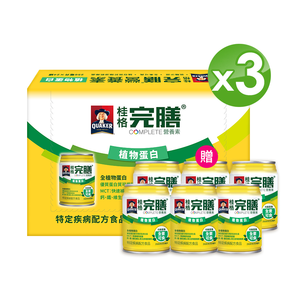 《桂格》完膳營養素-植物蛋白配方(250mlx24入x3箱)