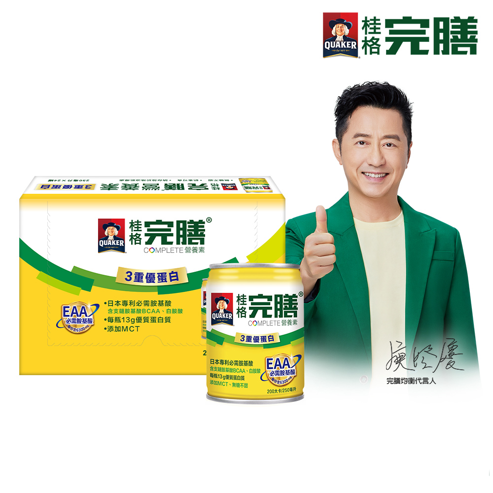 《桂格》完膳營養素-3重優蛋白(250ml×24入x3箱)