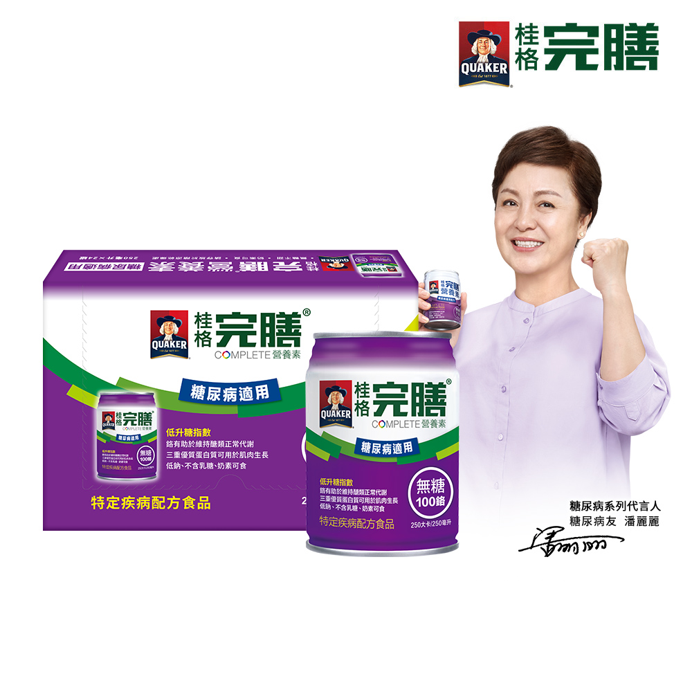 《桂格》完膳營養素 糖尿病適用-無糖100鉻(250mlx24入x2箱)