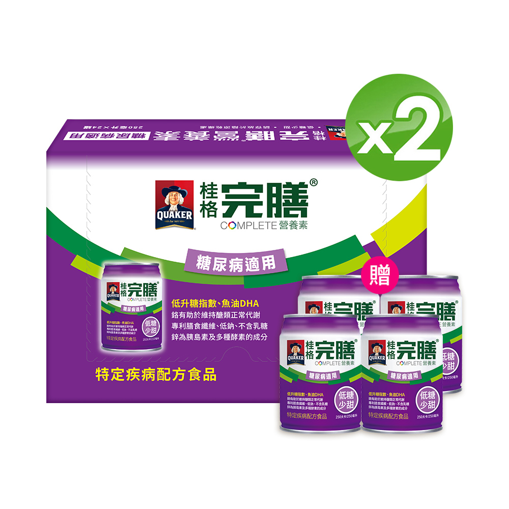 【桂格】完膳營養素 糖尿病適用低糖少甜250ml×24入x2箱+送4罐