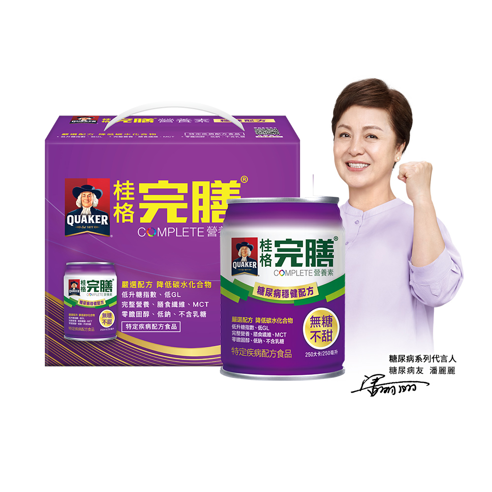【桂格完膳】完膳營養素 糖尿病適用穩健配方盒250ML x 6入