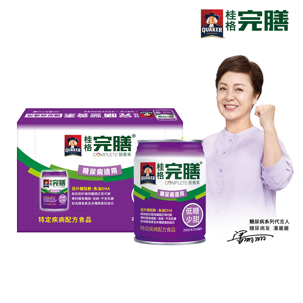 【桂格】完膳營養素 糖尿病適用低糖少甜250ml×24入x1箱