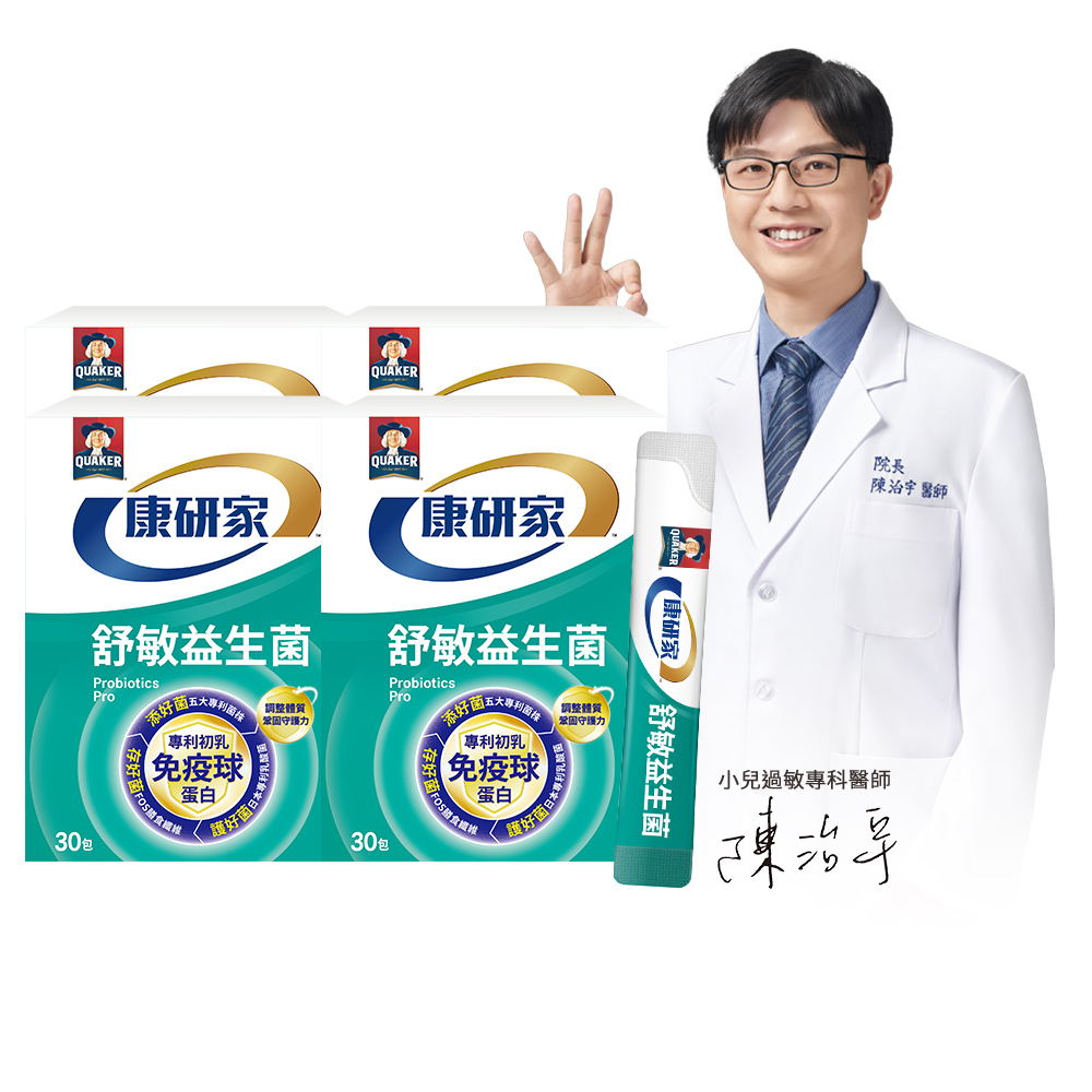 桂格康研家 舒敏益生菌(2.5g x 30入 x 6盒)