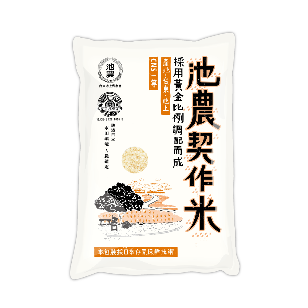 大倉米鋪 池農契作米2.5kg
