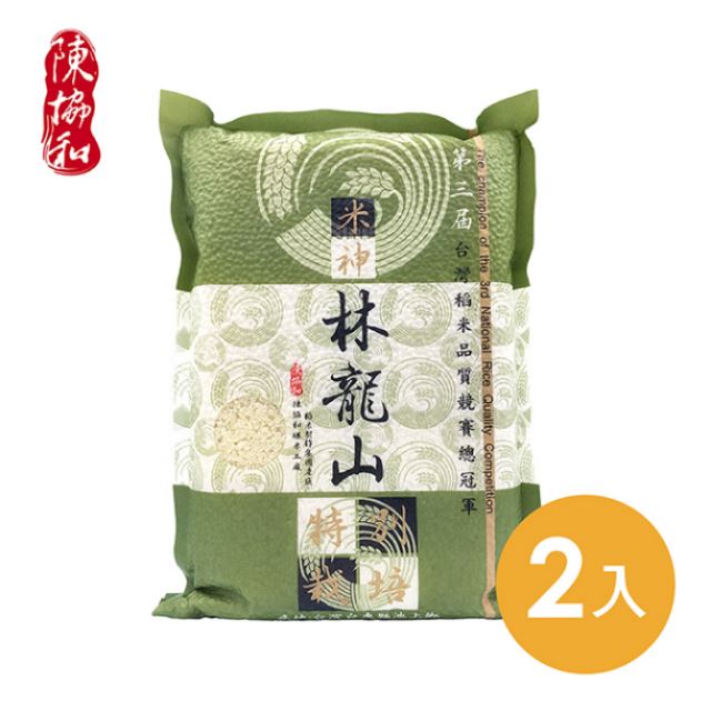 【池上陳協和】林龍山的米(特別栽種)-2公斤-2入組