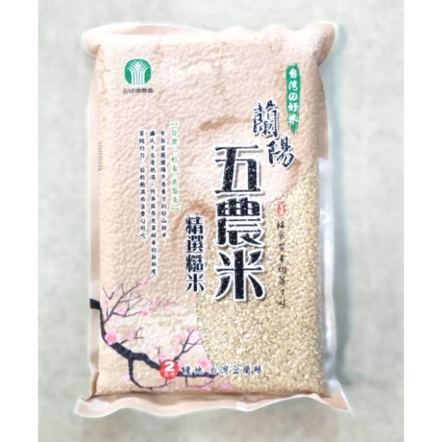 五農糙米2kg