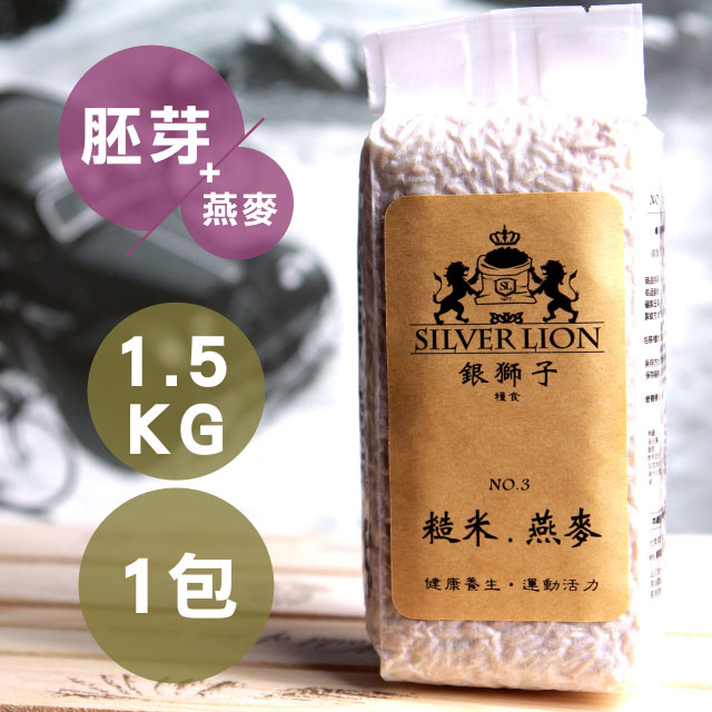 1.5kg嚴選長秈胚芽糙米+燕麥(1包裝)