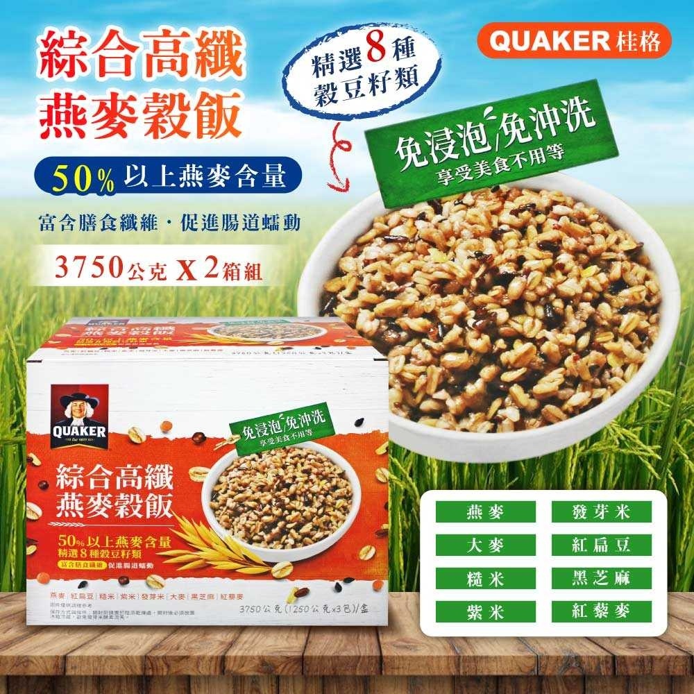 桂格 綜合高纖燕麥穀飯1.25kg*3包x2箱