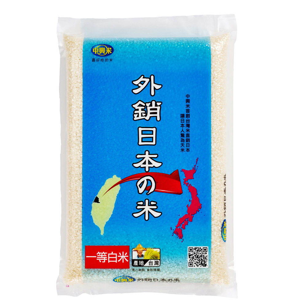 【中興米】 外銷日本米2.5kg x5包