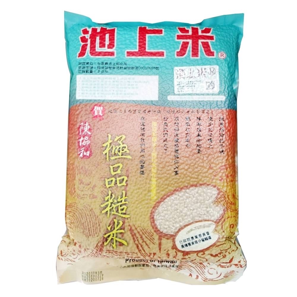 陳協和極品糙米2公斤
