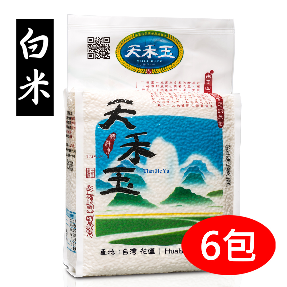 【天禾玉】冠軍米-精選白米x6包《2公斤真空包裝》