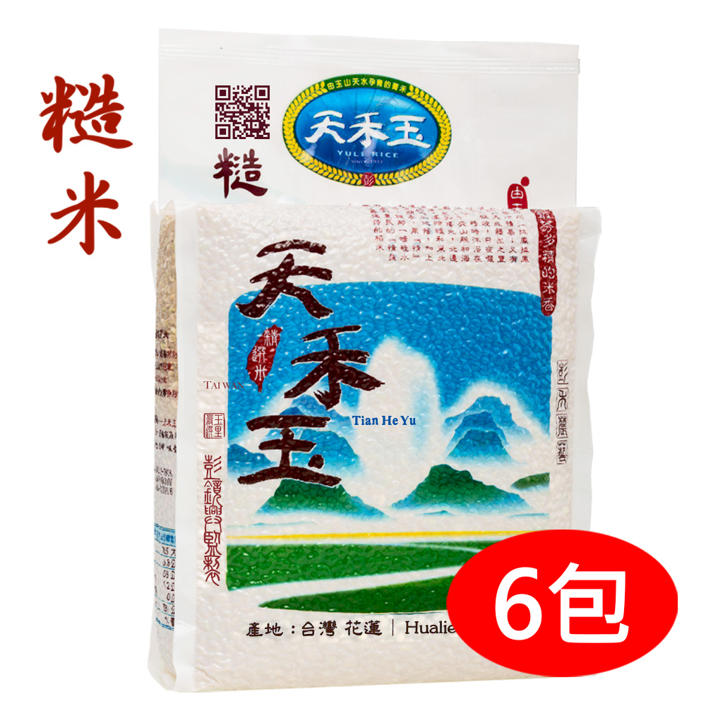 【天禾玉】冠軍米-精選糙米x6包《2公斤真空包裝》