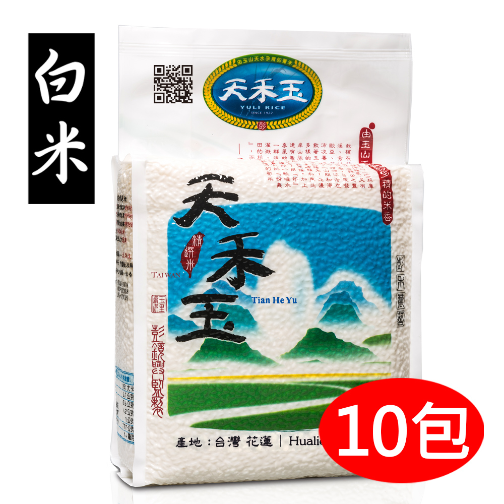 【天禾玉】冠軍米-精選白米x10包《2公斤真空包裝》