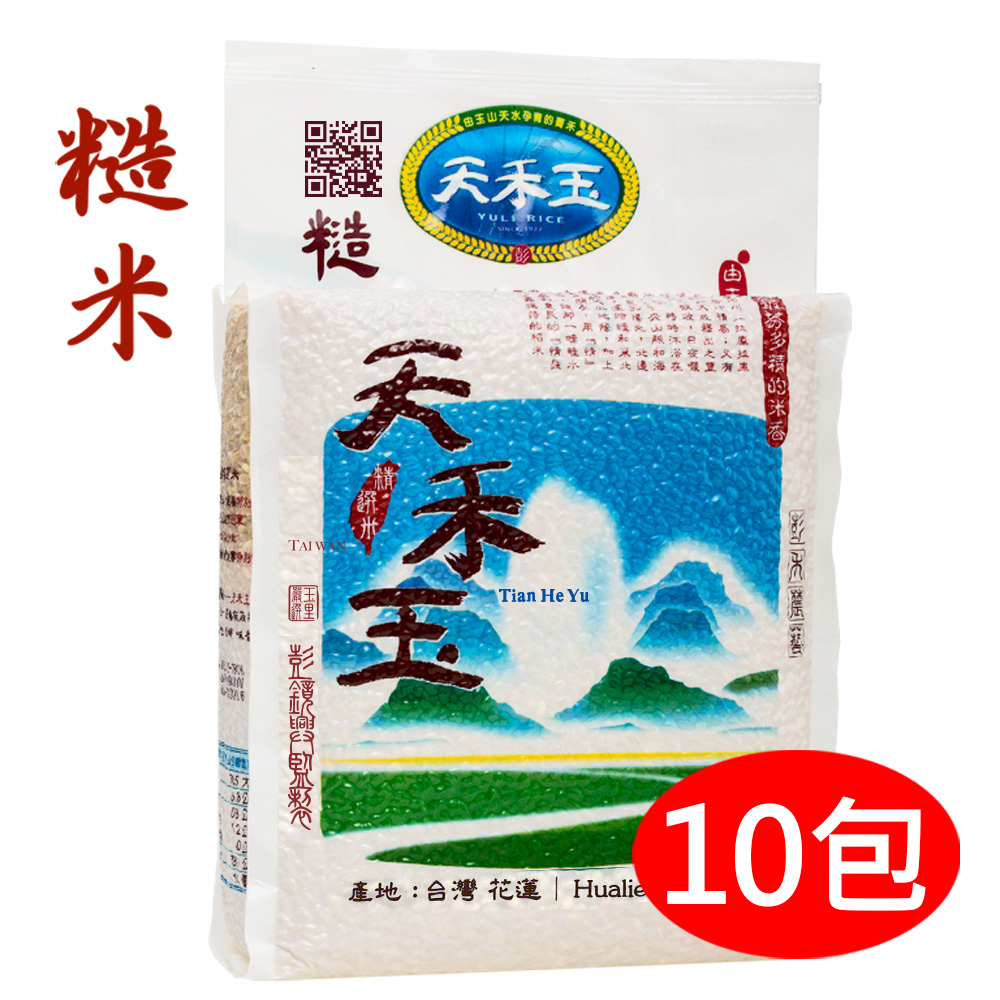 【天禾玉】冠軍米-精選糙米x10包《2公斤真空包裝》