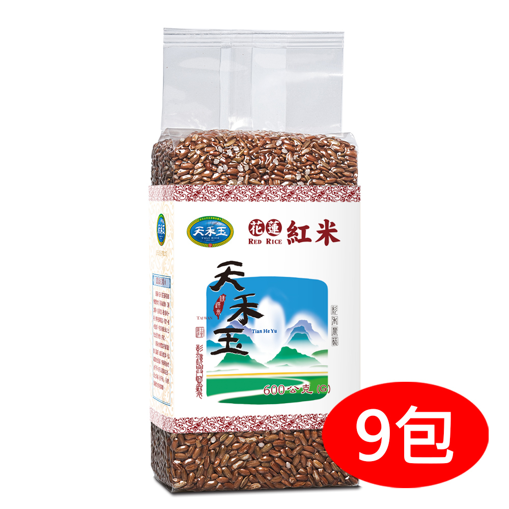 【天禾玉】冠軍米-養生紅米x9包《600g真空包裝》
